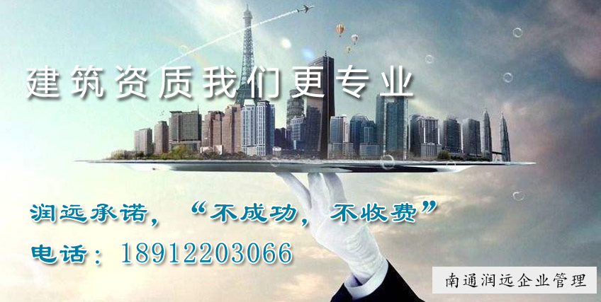 江蘇南通建筑業企業資質動態監管工作有關事項說明