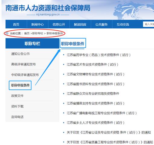 海安中級(jí)職稱申報(bào)條件