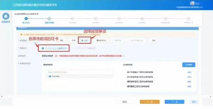 資質與申請環節頁面